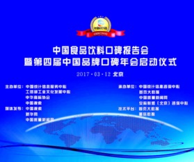 中國食品口碑榜發布，企業應重視品牌口碑動態管理